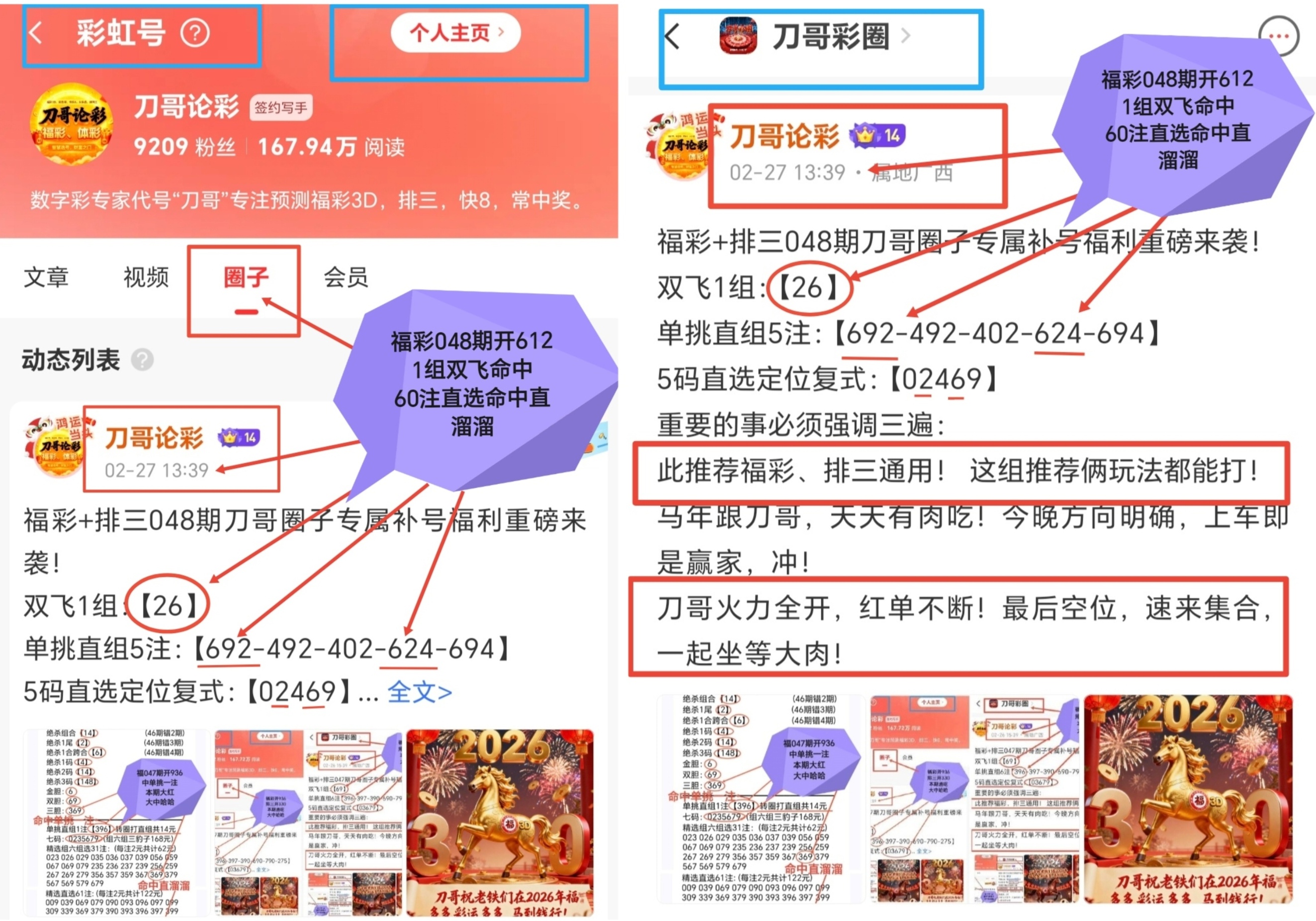 期双色球专,家定胆推荐,精选,足彩网,足彩网首页,足彩推荐,竞彩足球信息,彩票开奖中心