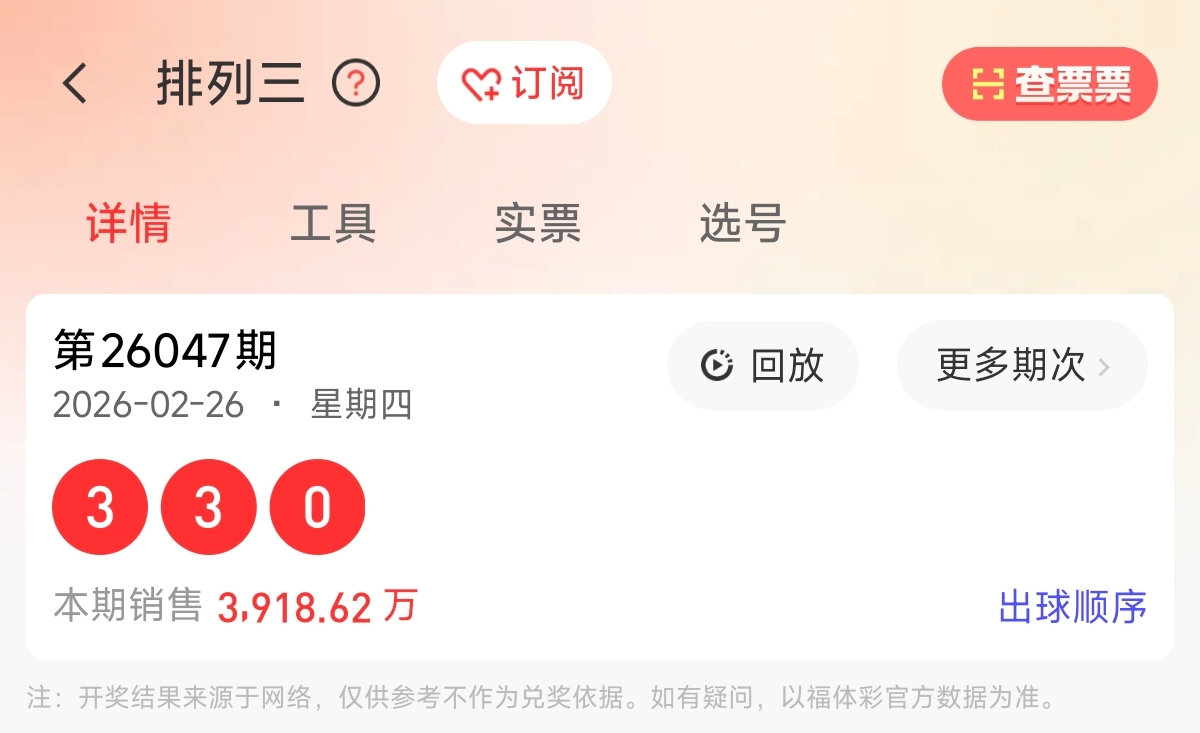 排列三,期专家预测,大乐透试机,足彩网,足彩网首页,足彩推荐,竞彩足球信息,彩票开奖中心