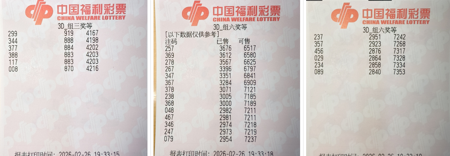 姜天飞解析,排列三第,六码组选推,足彩网,足彩网首页,足彩推荐,竞彩足球信息,彩票开奖中心