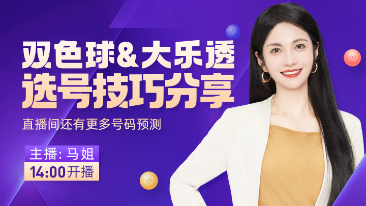 福彩,期女娲分析,推荐,足彩网,足彩网首页,足彩推荐,竞彩足球信息,彩票开奖中心