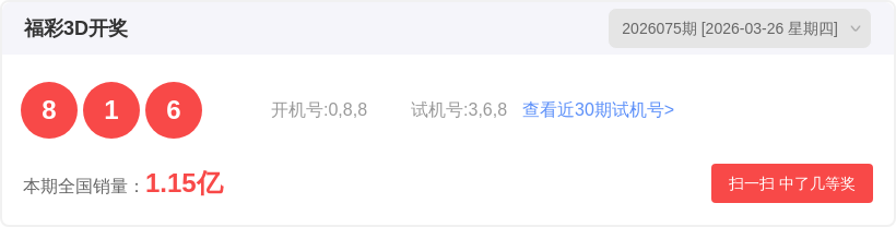 大乐透,期王天财解,双胆,足彩网,足彩网首页,足彩推荐,竞彩足球信息,彩票开奖中心