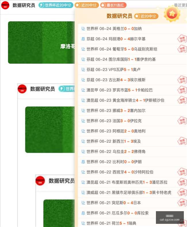 美洲联赛强,势四连胜,强项领域出,中国足彩网官网,中国足彩网投注,中国足彩网实测,中国足彩网技巧,中国足彩网分析