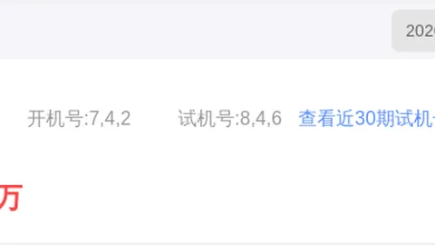 双色球2026048期宰父韶华推荐解析