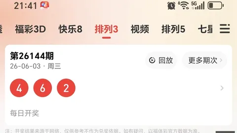 大乐透26064期攻略中国足彩网官网：独选52组合，直击头奖机会