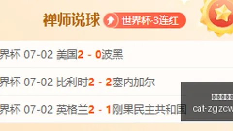 巴西世界杯16强梦碎中国足彩网分析：挪威2-1逆袭巴西，哈兰德双响内马尔点球定乾坤