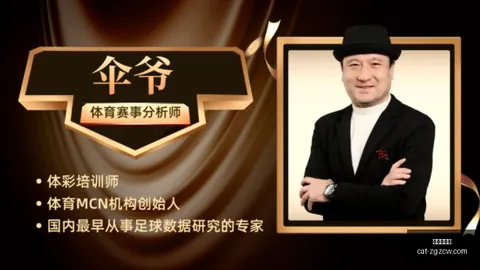 2026欧会杯焦点对决小西挑战5连胜奇迹